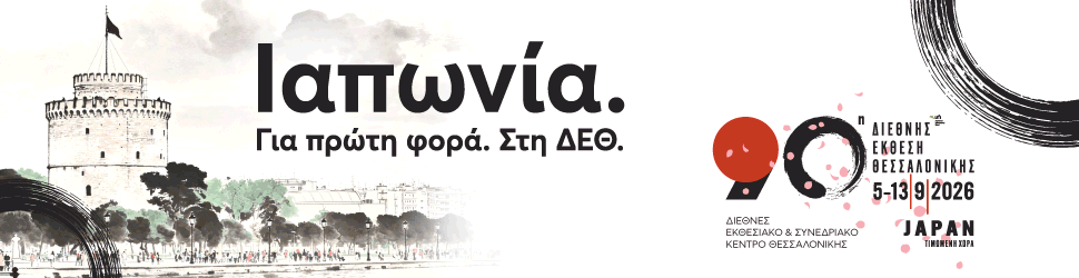 BANNER ΔΕΘ 2026