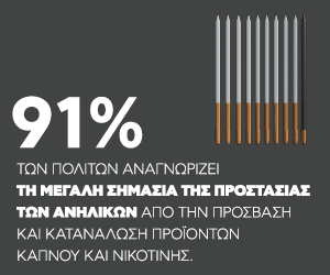 ΠΑΠΑΣΤΡΑΤΟΣ