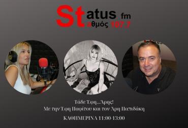 ΗΧΗΤΙΚΟ Πάολα Ρεβενιώτη στον Status FM: Στην Ελλάδα αν έχεις λεφτά και αρχηγός κόμματος γίνεσαι όταν είσαι γκέι