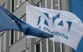 Η ΝΔ πάει στις κάλπες την Κυριακή 23 Νοεμβρίου