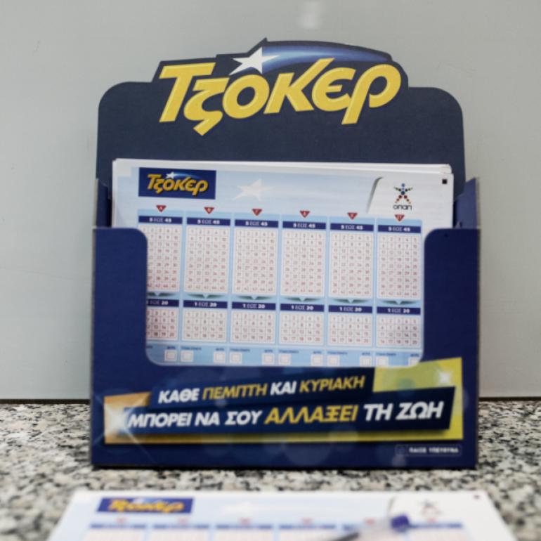 Θεσσαλονίκη: Έπαιξε 20 ευρώ και... τίναξε την μπάνκα ο υπερτυχερός του τζόκερ