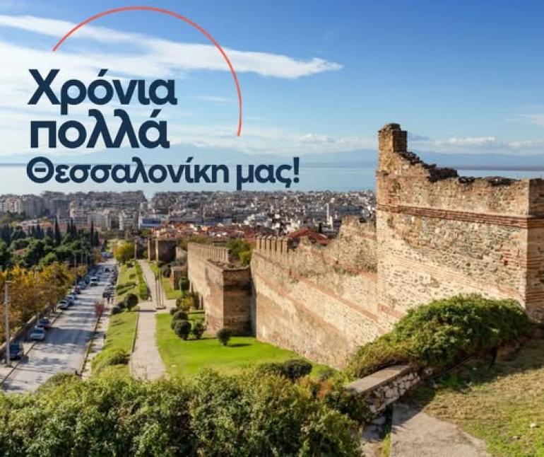 Αγγελούδης: 114 χρόνια μετά την απελευθέρωσή της, η Θεσσαλονίκη είναι αντιμέτωπη με μια νέα ιστορική πρόκληση