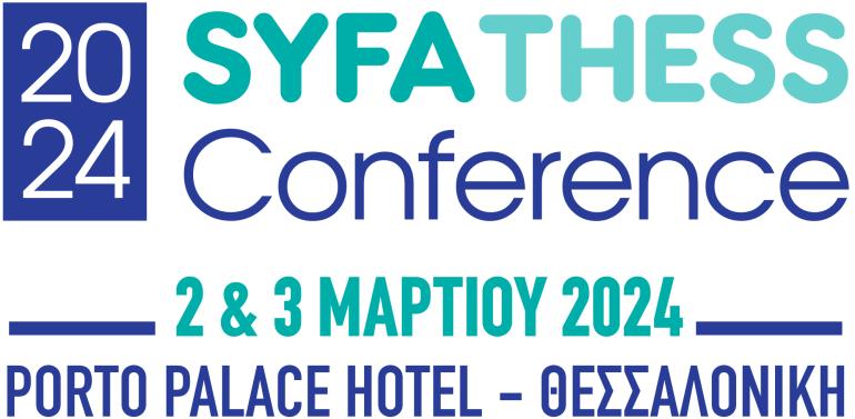 SYFATHESS Conference 2024 του Ομίλου Επιχειρήσεων ΣΥ.ΦΑ. Θεσσαλονίκης Ξεκίνησαν οι εγγραφές!