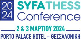 SYFATHESS Conference 2024 του Ομίλου Επιχειρήσεων ΣΥ.ΦΑ. Θεσσαλονίκης Ξεκίνησαν οι εγγραφές!