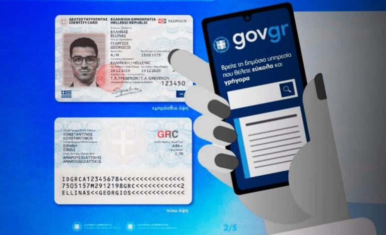 Μητσοτάκης για Προσωπικό Αριθμό: «Κλειδί» για οποιαδήποτε συναλλαγή με το Δημόσιο - Πώς γίνεται η έκδοσή του