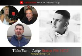 ΗΧΗΤΙΚΟ- Ο πατέρας του 19χρονου Γιάννη Καμπαϊλή στον Status 107,7-«Ξεκινάει ο πόλεμος»- Αναβλήθηκε η δίκη της Χαλκιά