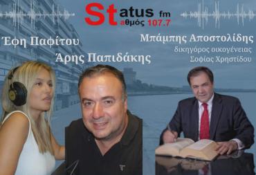 ΗΧΗΤΙΚΟ-Μ. Αποστολίδης, δικηγόρος της οικογένειας της εκλιπούσης εκπαιδευτικού- "Οι γονείς να σκύψουν το κεφάλι και να ζητήσουν συγνώμη για τα...καλόπαιδά τους-Έχουμε παράβαση καθήκοντος και οσμή συγκάλυψης"