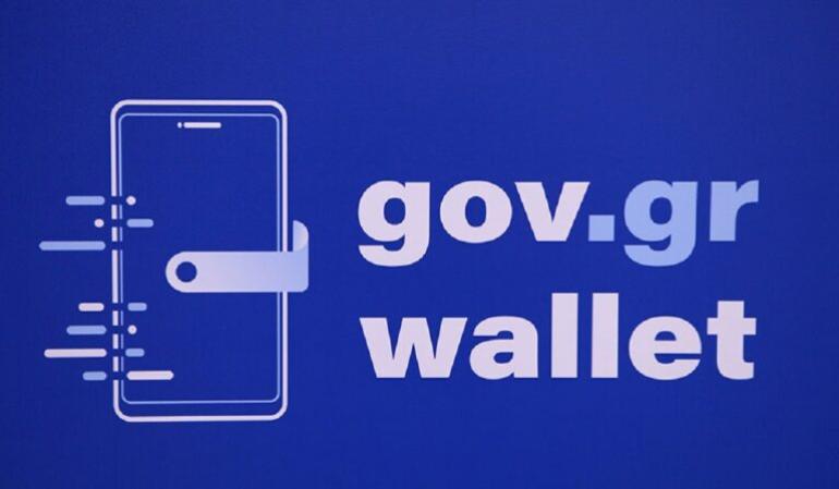 Gov.gr Wallet: Ποιες νέες εφαρμογές «μπαίνουν» από σήμερα Δευτέρα στο ψηφιακό πορτοφόλι