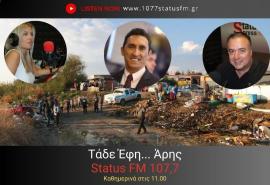 ΗΧΗΤΙΚΟ-Π. Σαμπάνης-Αντ. Συνομοσπονδίας Ελλήνων Ρομά "ΕΛΛΑΝ-ΠΑΣΣΕ" – «Τους τσιγγάνους αστυνομικούς τους προτείναμε πρώτοι εμείς το 2017-Θα πετύχει, αν σχεδιαστεί σωστά »