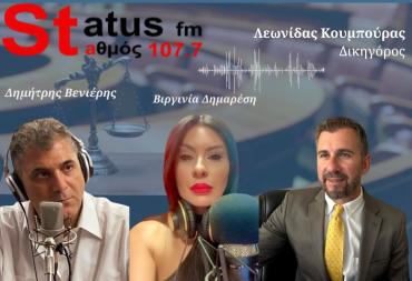 ΗΧΗΤΙΚΟ Λ. Κουμπούρας: Συκοφαντίες διαδικτύου από συγγενείς κατά του Ν. Πλακιά στη δίκη για τα Τέμπη-Δεν θα γίνει αρένα το δικαστήριο-Σοβαρές ελλείψεις στην αίθουσα