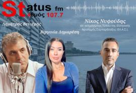 ΗΧΗΤΙΚΟ Ν. Νυφούδης: «Δεν θέλουμε βουλευτές – Να κάνουν αίτηση στο myelas για εθελοντές»