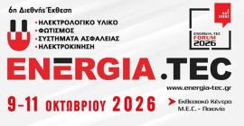 ENERGIA.TEC: Κορυφαίες συμμετοχές και αναβαθμισμένο πρόγραμμα εκδηλώσεων!