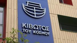 Κιβωτός του Κόσμου: Ποινική δίωξη για 3 κακουργήματα στον πατέρα Αντώνιο και την πρεσβυτέρα