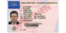 Πώς θα ανανεώσετε το δίπλωμά σας
