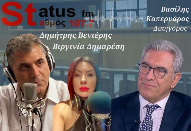 ΗΧΗΤΙΚΟ Β. Καπερνάρος: "Έστειλα εξώδικο στον Λαζόπουλο, είναι ψεύτης-Ο Ρούτσι προπηλάκισε τους δικηγόρους, περιφέρεται στην αίθουσα ως νταής"