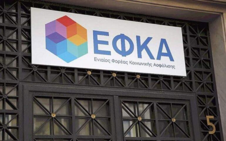 e-ΕΦΚΑ: Από τις 15 Ιανουαρίου, ενεργοποιείται νέος, ευέλικτος τρόπος πληρωμής εισφορών μη μισθωτών, μέσω IRIS