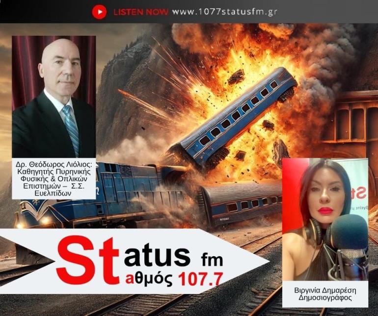 HXHTIKO Θ. Λιόλιος για το πόρισμα του ΕΜΠ για τα Τέμπη: Καταλήξαμε στο ίδιο συμπέρασμα για τα έλαια σιλικόνης -Πού έκαναν λάθος όσοι μιλούσαν για παράνομο φορτίο