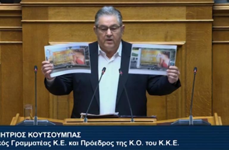 Επιμένει ο Δημήτρης Κουτσούμπας – Έφερε φωτογραφίες διαφημίσεων για «sugar daddies» στη Βουλή