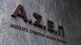ΑΣΕΠ: Τα προσωρινά αποτελέσματα της προκήρυξης 4Κ/2026 για τις μόνιμες προσλήψεις στα νοσοκομεία