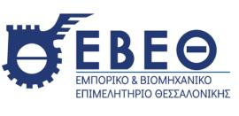 Εκλογές στο ΕΒΕΘ στις 25 και 26 Νοεμβρίου 2024 - Όλα όσα πρέπει να ξέρετε