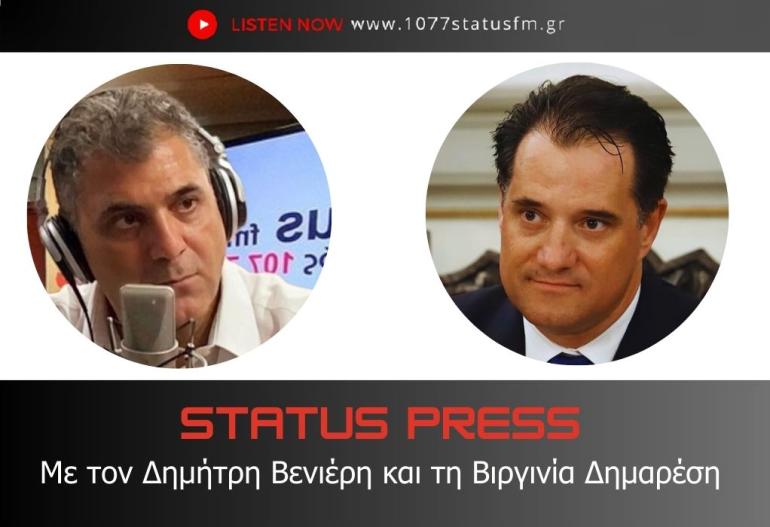 HXHTIKO Άδωνις Γεωργιάδης στον Status FM: «Η συμπεριφορά του Νίκου Παππά κάνει τον Πολάκη να μοιάζει gentleman»