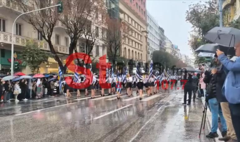 Θεσσαλονίκη: Σε εξέλιξη υπό βροχή η μαθητική παρέλαση (ΒΙΝΤΕΟ)
