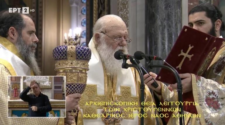 LIVE - Η Ακολουθία των Χριστουγέννων: Σε κλίμα θρησκευτικής κατάνυξης η μεγάλη γιορτή της Ορθοδοξίας