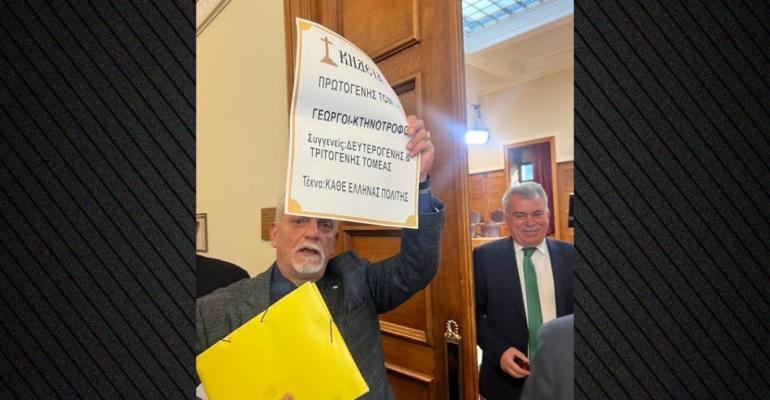 Βουλευτής της Ελληνικής Λύσης έστησε σόου με κηδειόχαρτο στην εξεταστική για τον ΟΠΕΚΕΠΕ, δείτε φωτογραφίες