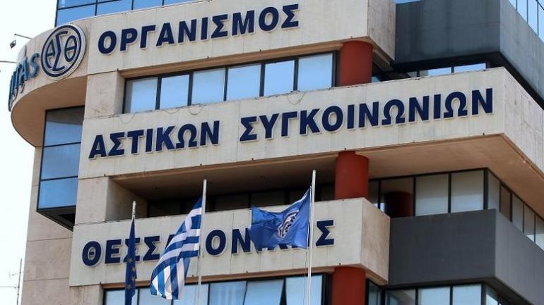 Θεσσαλονίκη: Νέα ανάρτηση-απάτη με δήθεν δωρεάν κάρτες του ΟΑΣΘ