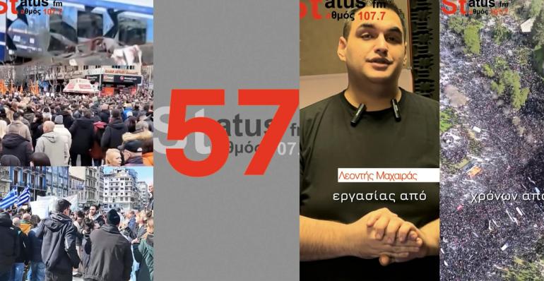 ΒΙΝΤΕΟ – Το Σάββατο στη Θεσσαλονίκη οι συγκεντρώσεις για τα Τέμπη – Ποιοι απεργούν, πώς θα κινηθούν τα Μέσα Μεταφοράς