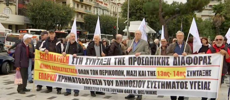 Δύο συγκεντρώσεις σήμερα στη Θεσσαλονίκη