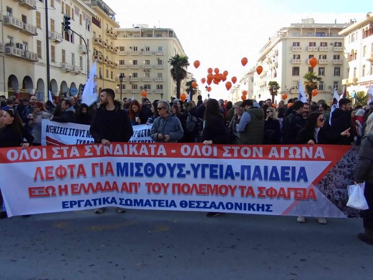 Θεσσαλονίκη: Συγκέντρωση διαμαρτυρίας σήμερα για το κύμα ακρίβειας