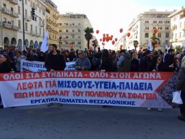 Θεσσαλονίκη: Συγκέντρωση διαμαρτυρίας σήμερα για το κύμα ακρίβειας