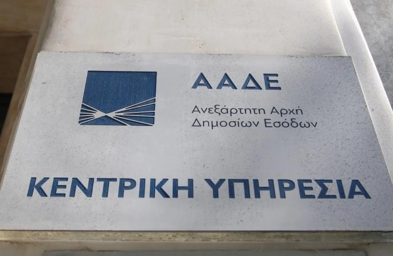 Επιχείρηση «Τα καμάκια» της ΑΑΔΕ: Φοροδιαφυγή άνω των 300.000 ευρώ από γνωστό dating coach