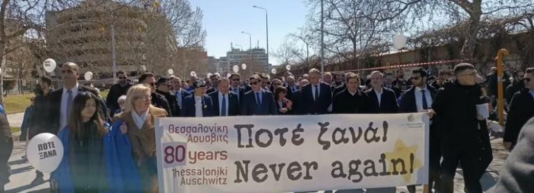 Θεσσαλονίκη: Σήμερα η πορεία μνήμης για τα θύματα του Ολοκαυτώματος - Ποιοι δρόμοι κλείνουν