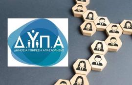 ΔΥΠΑ: Από σήμερα οι αιτήσεις για τις επτά Σχολές Μαθητείας σε τουρισμό και φιλοξενία