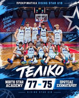 Σπουδαία νίκη της Νorth Star για το rising stars 2026-27