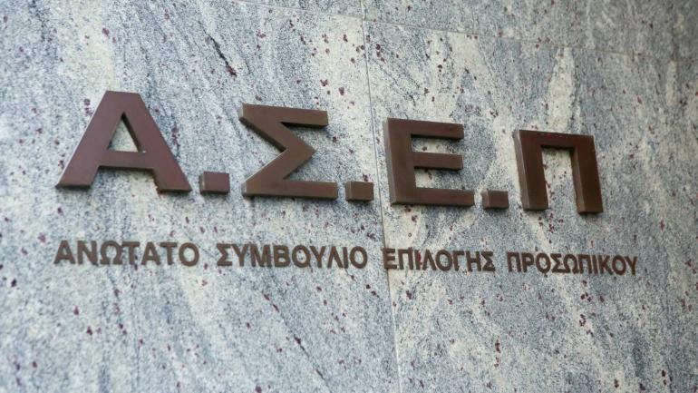ΑΣΕΠ: Στην τελική ευθεία ο πανελλήνιος γραπτός διαγωνισμός