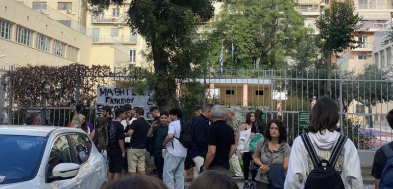 Θεσσαλονίκη: Αποχή και κινητοποιήσεις για τα ολιγομελή στις τάξεις του Λυκείου μια μέρα μετά τον αγιασμό