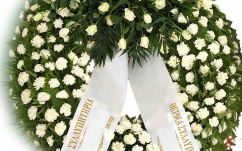 Ομάδα της Θεσσαλονίκης κληρώνει κηδεία ως δώρο στην ετήσια εκδήλωσή της