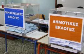 Αυτοδιοικητικές εκλογές: Ομαλά διεξάγεται η ψηφοφορία - Πού παρουσιάστηκαν μικροπροβλήματα