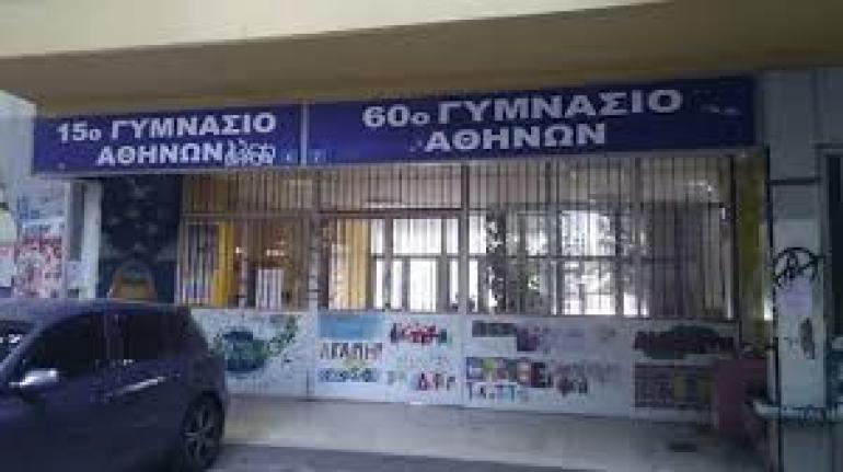 Μαχαίρωμα μεταξύ μαθητριών μέσα σε σχολείο στην Κυψέλη, τραυματισμένη στο χέρι μία 14χρονη