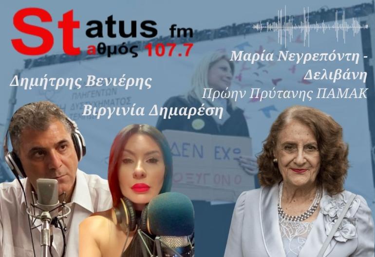 ΗΧΗΤΙΚΟ Μ. Νεγρεπόντη - Δελιβάνη: Δεν ήταν λάθος η δήλωση για αιματηρή επανάσταση