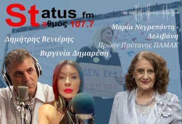 ΗΧΗΤΙΚΟ Μ. Νεγρεπόντη - Δελιβάνη: Δεν ήταν λάθος η δήλωση για αιματηρή επανάσταση