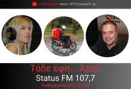 ΗΧΗΤΙΚΟ Status FM 107.7: Διανομέας δέχτηκε επίθεση από άνδρα σε κατάσταση αμόκ - "Είχε απειλήσει κι άλλο διανομέα με λάμα"