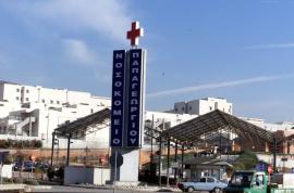 Θεσσαλονίκη: Στο νοσοκομείο Παπαγεωργίου παιδάκι μετά από επίθεση από ζώο στη Σταυρούπολη
