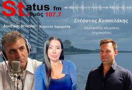 ΗΧΗΤΙΚΟ Στ. Κασσελάκης στον Status FM: «Ο μόνος που έχει δείξει δυνατότητα να συρρικνώσει τη διαφορά με τη ΝΔ είμαι εγώ»