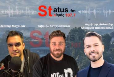ΗΧΗΤΙΚΟ - Δήμαρχος Παύλου Μελά στον Status FM: «Η κατάσταση είναι δύσκολη» - Διακοπές ρεύματος και νερού στη Φιλοθέη