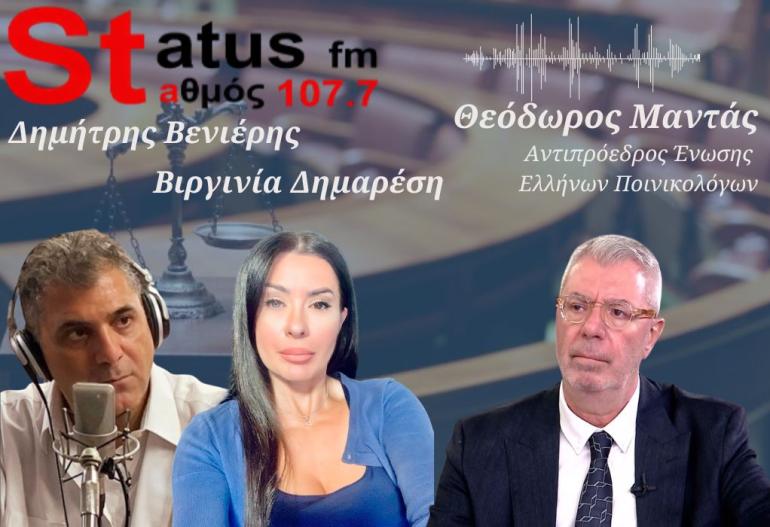 ΗΧΗΤΙΚΟ Θ. Μαντάς: Δρομολογήθηκαν διαδικασίες για ενδεχόμενη τέλεση πειθαρχικών αδικημάτων-Πρόσωπα που είναι και δικηγόροι και πολιτικοί δεν συμβάλλουν στην απρόσκοπτη εξέλιξη της δίκης για τα Τέμπη