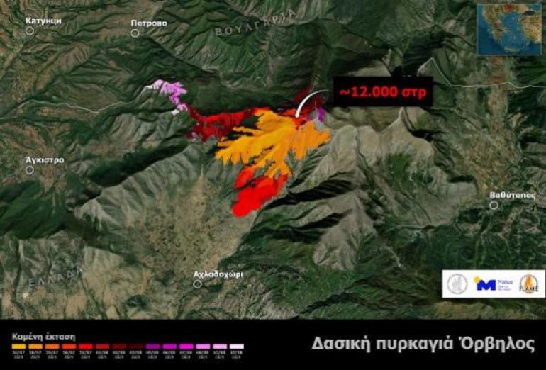 Όρος Όρβηλος: Δορυφορικές απεικονίσεις παρουσιάζουν το μέγεθος της καταστροφής από τη μεγάλη φωτιά